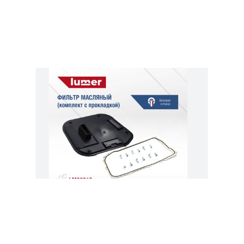 фильтр АКП Amarok LUMER LM02515