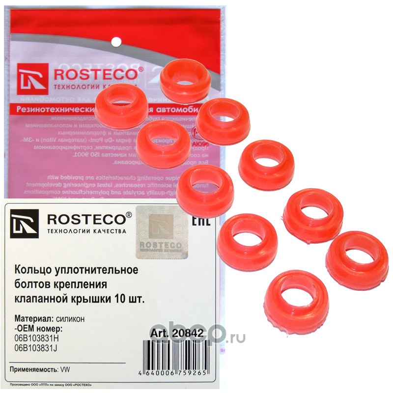 кольцо ROSTECO 20842