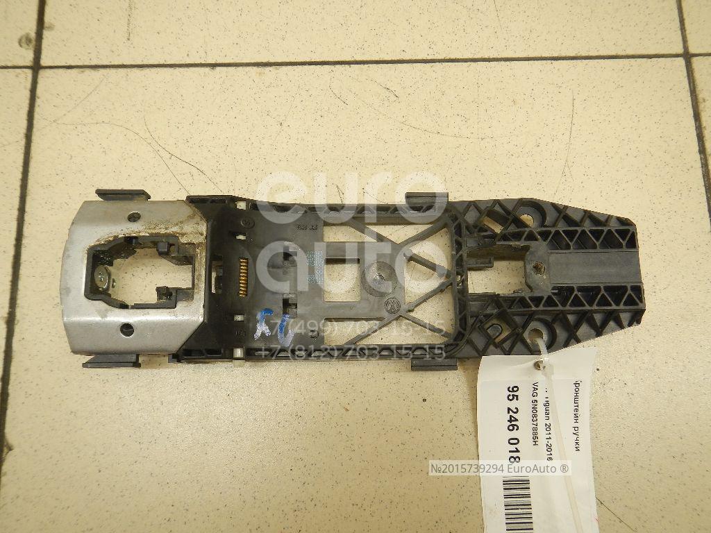 опора ручки пер Амарок Caddy 16- VAG 5N0837885H