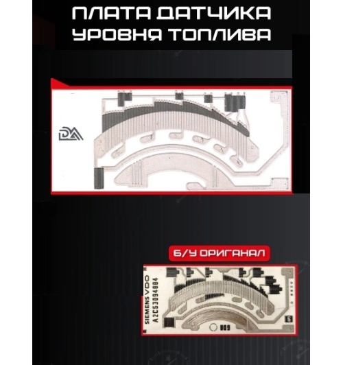 Плата датчика уровня топлива t5 03-09 AUTO