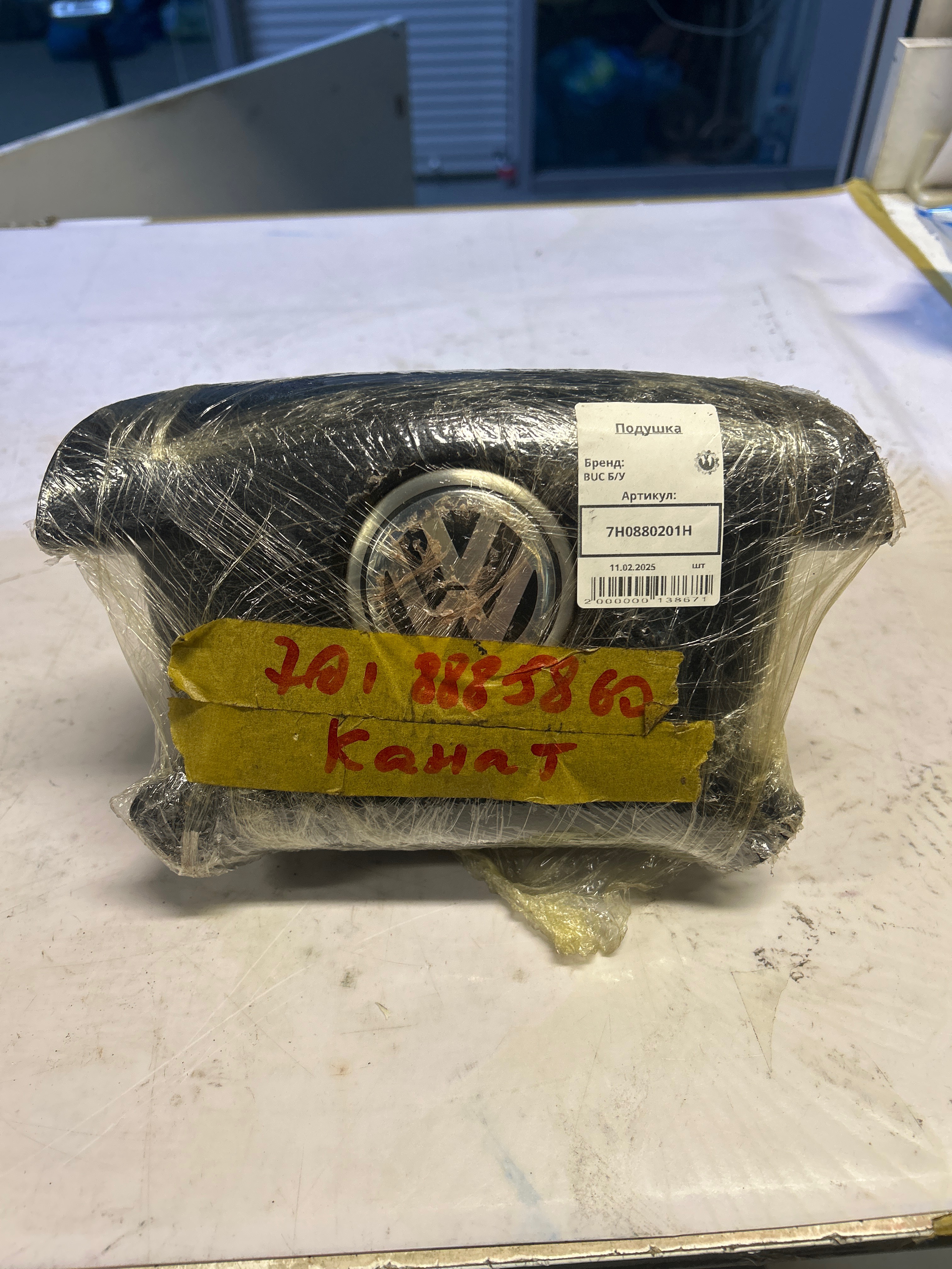 Подушка руля BUC Б/У 7H0880201H