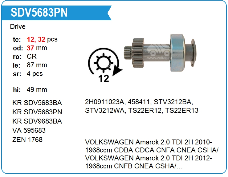 привод старт бендикс Амарок Crafter Krauf SDV5683PN