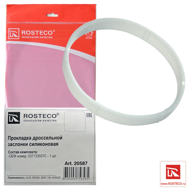 Прокладка ROSTECO 20587