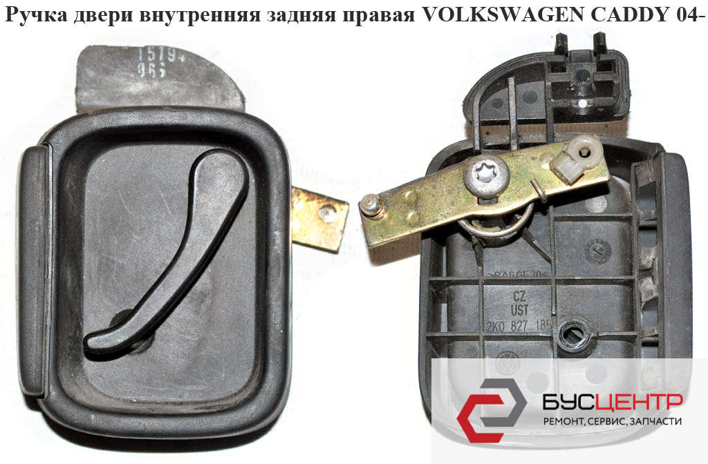 Ручка двери BUC Б/У 2K0827185A