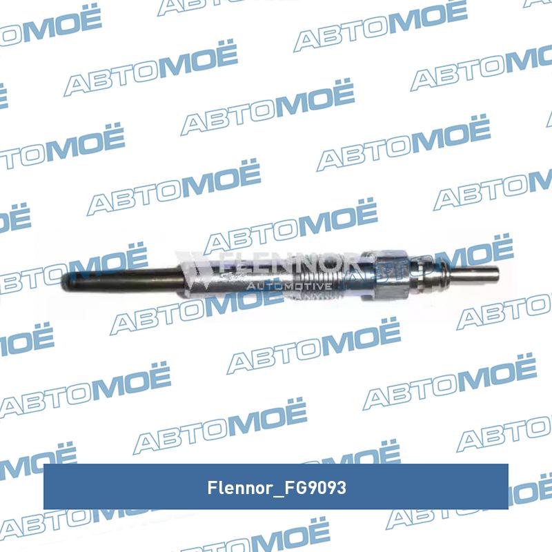 Свеча накаливания 2,5 t4 FLENNOR FG9093